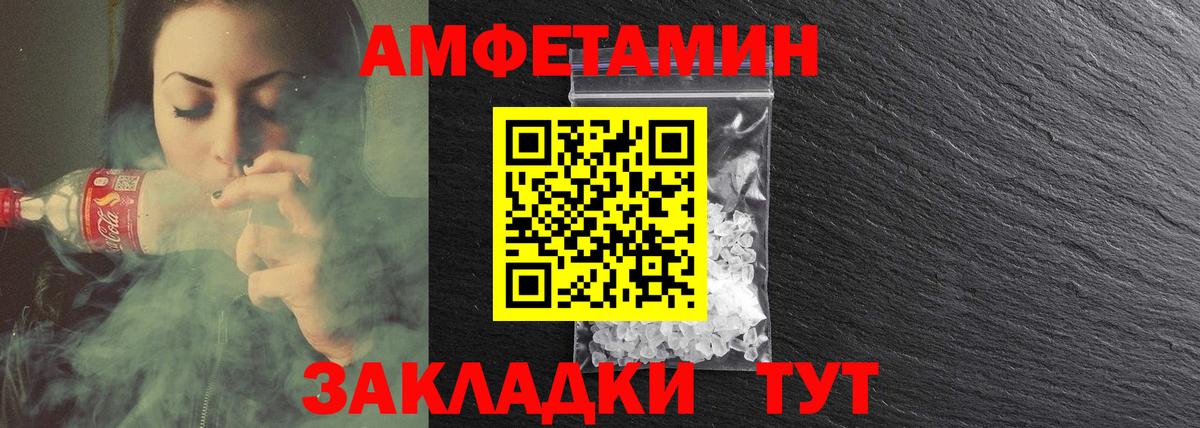 Amphetamine  Amphetamine  Владимир  Вход с VPN  АМФЕТАМИН 97% 