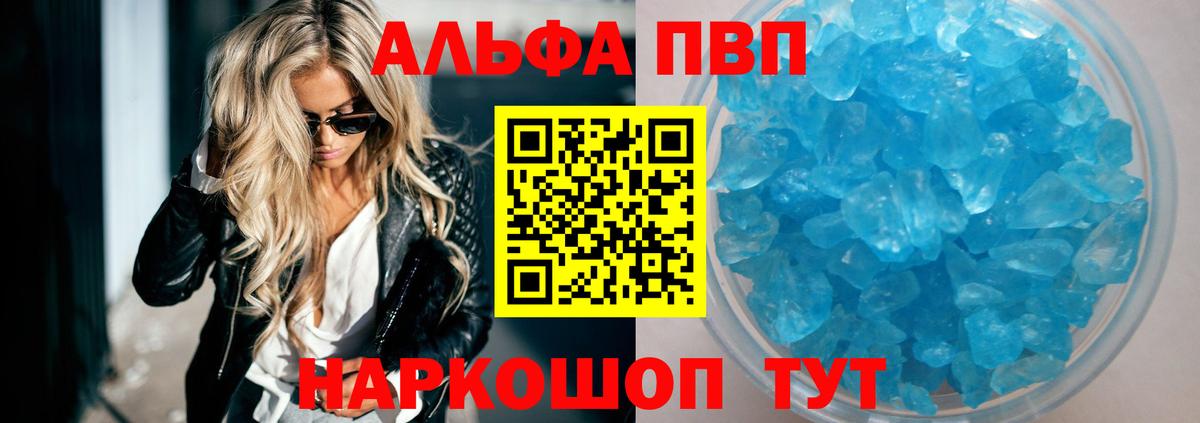 Alpha PVP кристаллы Владимир