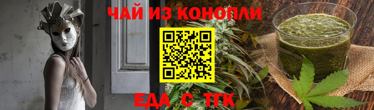 Canna-Cookies марихуана  Вход с VPN  Владимир 
