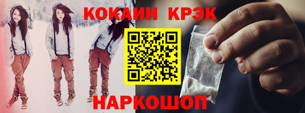КОКАИН  Вход с VPN  Владимир  Cocaine FishScale 