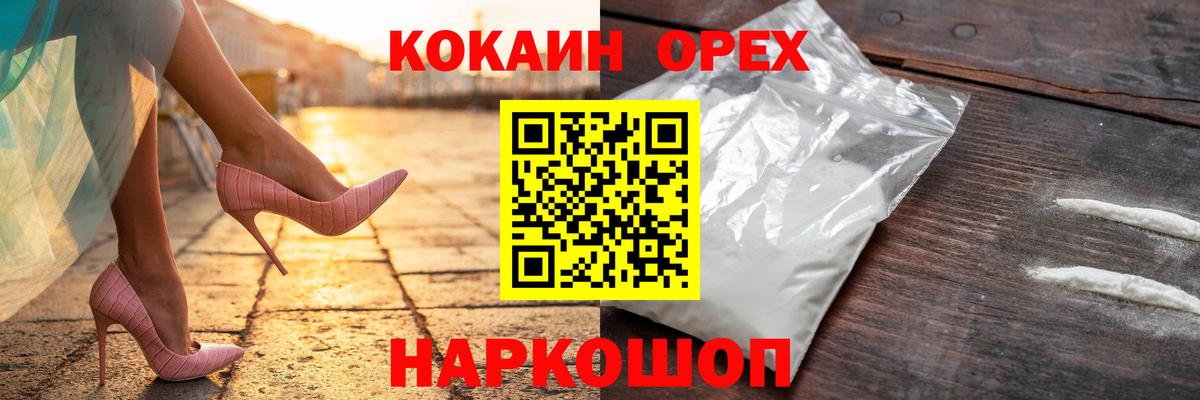 Cocaine Fish Scale Владимир