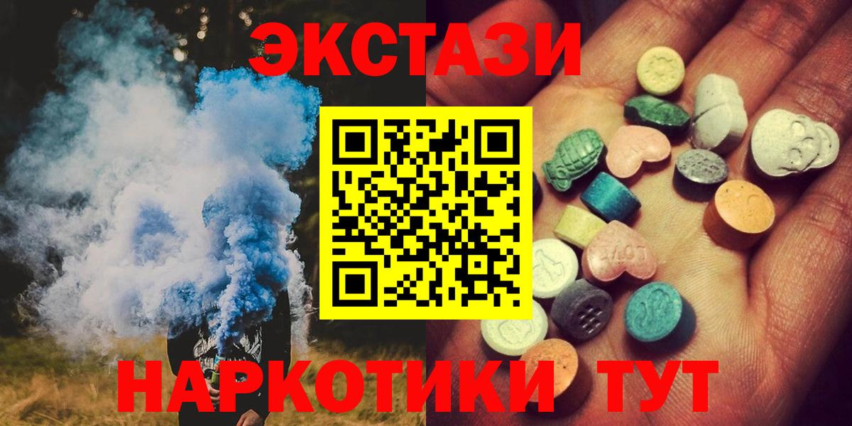 Экстази Cube  Вход с VPN  Владимир  Ecstasy DUBAI 