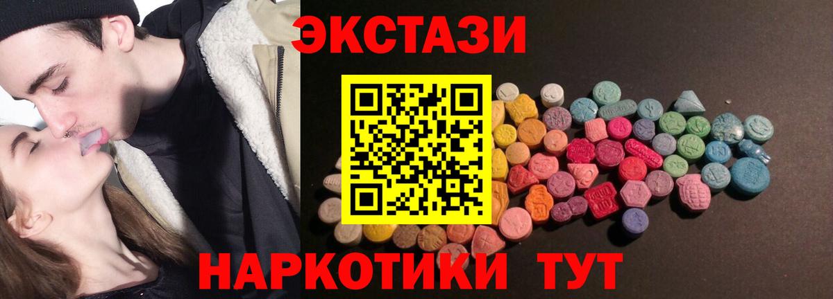 Ecstasy таблы Владимир