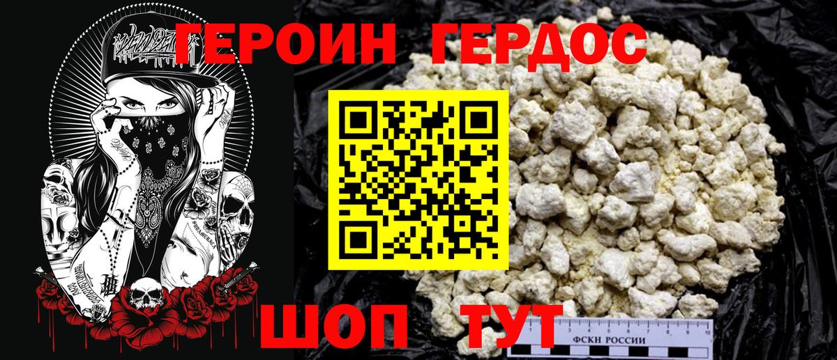 ГЕРОИН афганец Владимир
