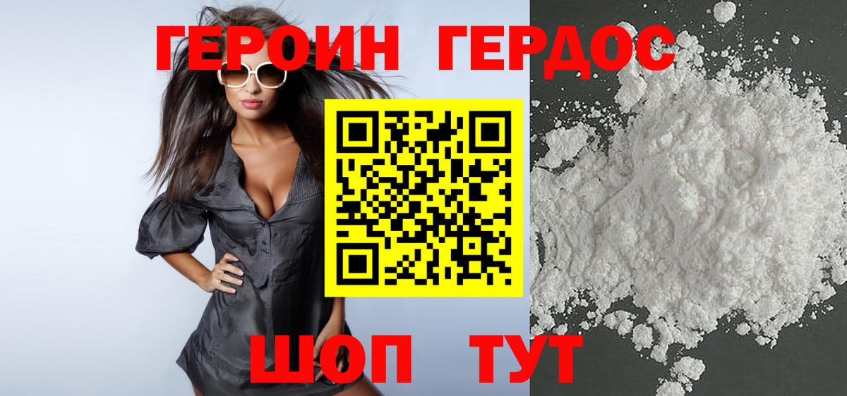 Героин белый  Вход с VPN  Владимир 