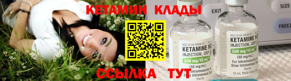 КЕТАМИН VHQ Владимир