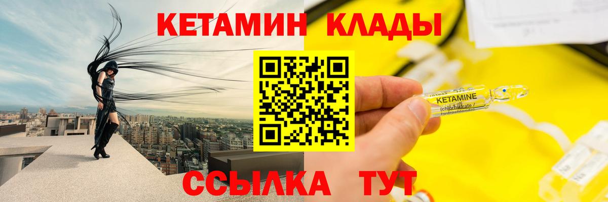 Владимир  Кетамин VHQ  МЕГА ТОР  Вход с VPN  КЕТАМИН ketamine 