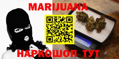 марихуана Мариинск