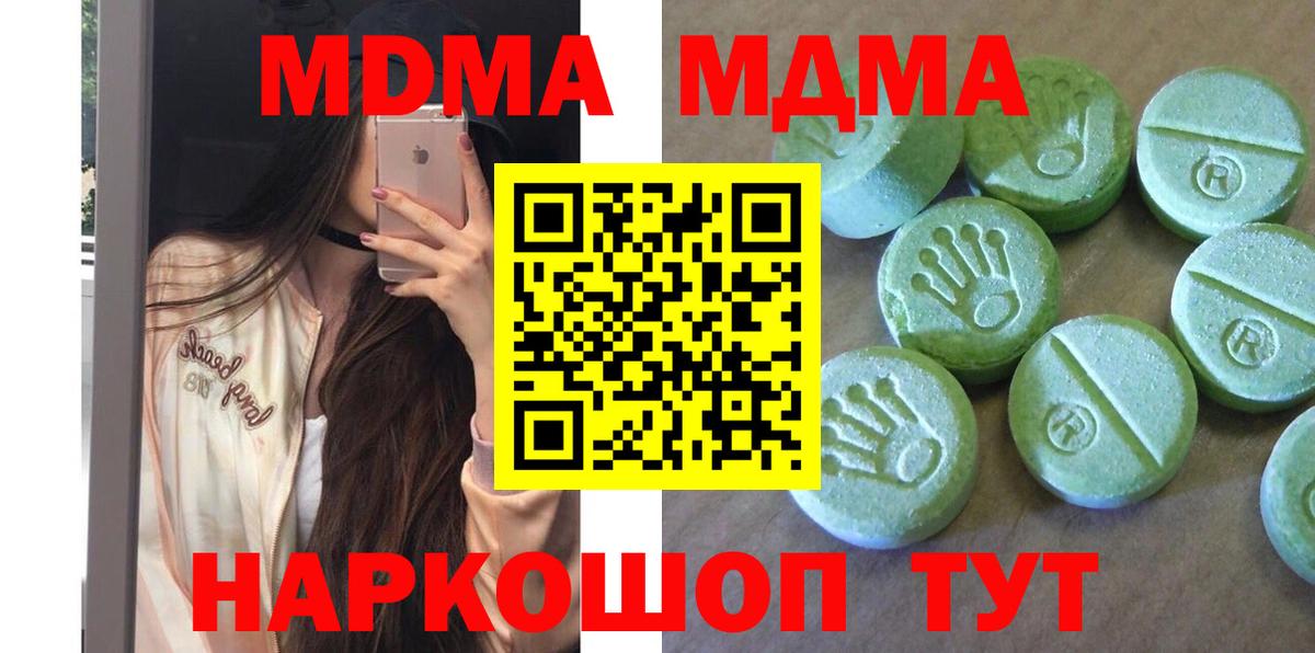 МДМА Molly  Вход с VPN  МДМА  МДМА crystal  Владимир 