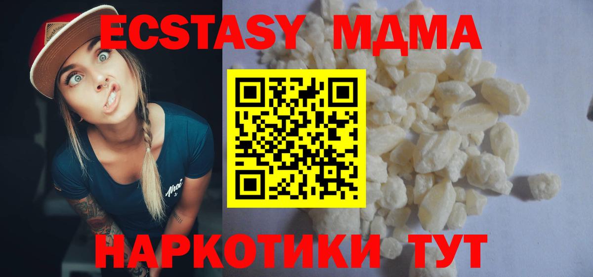 MDMA кристаллы Владимир