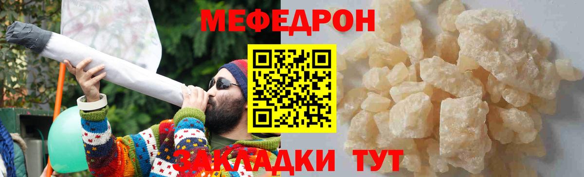 Мефедрон Владимир