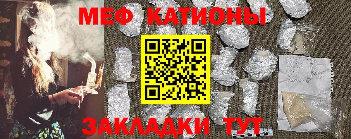 Меф  Меф кристаллы  Вход с VPN  Владимир  МЯУ-МЯУ mephedrone  МЕФ 