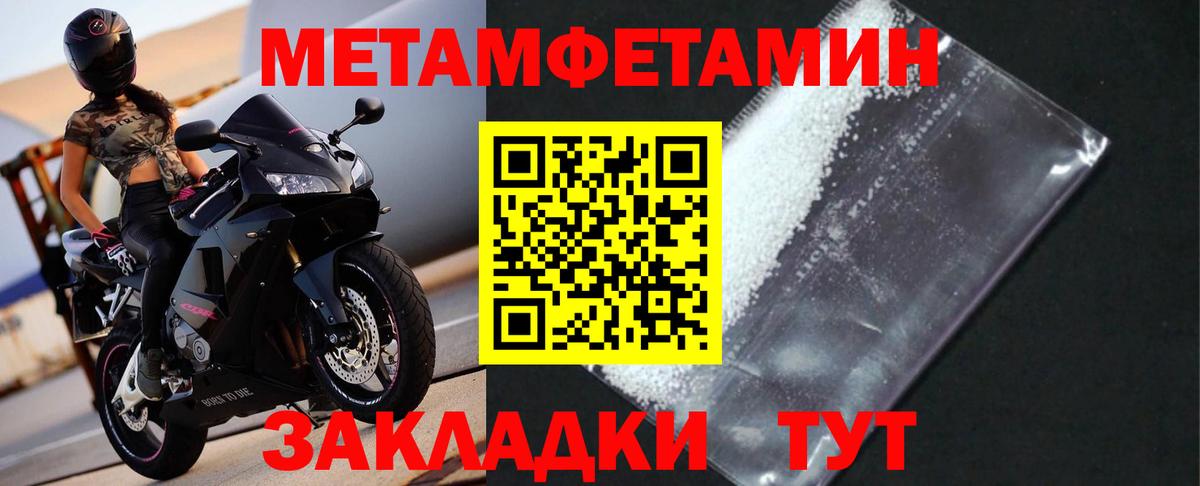 МЕТАМФЕТАМИН Methamphetamine  Вход с VPN  Владимир 