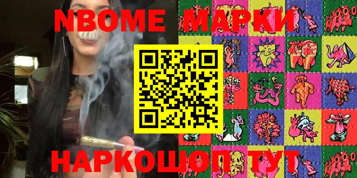Владимир  Марки NBOMe 1,5мг  Вход с VPN 