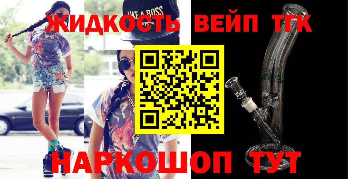 Дистиллят ТГК вейп Владимир