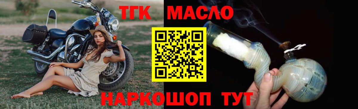 Дистиллят ТГК жижа  Дистиллят ТГК вейп с тгк  Вход с VPN  Владимир 